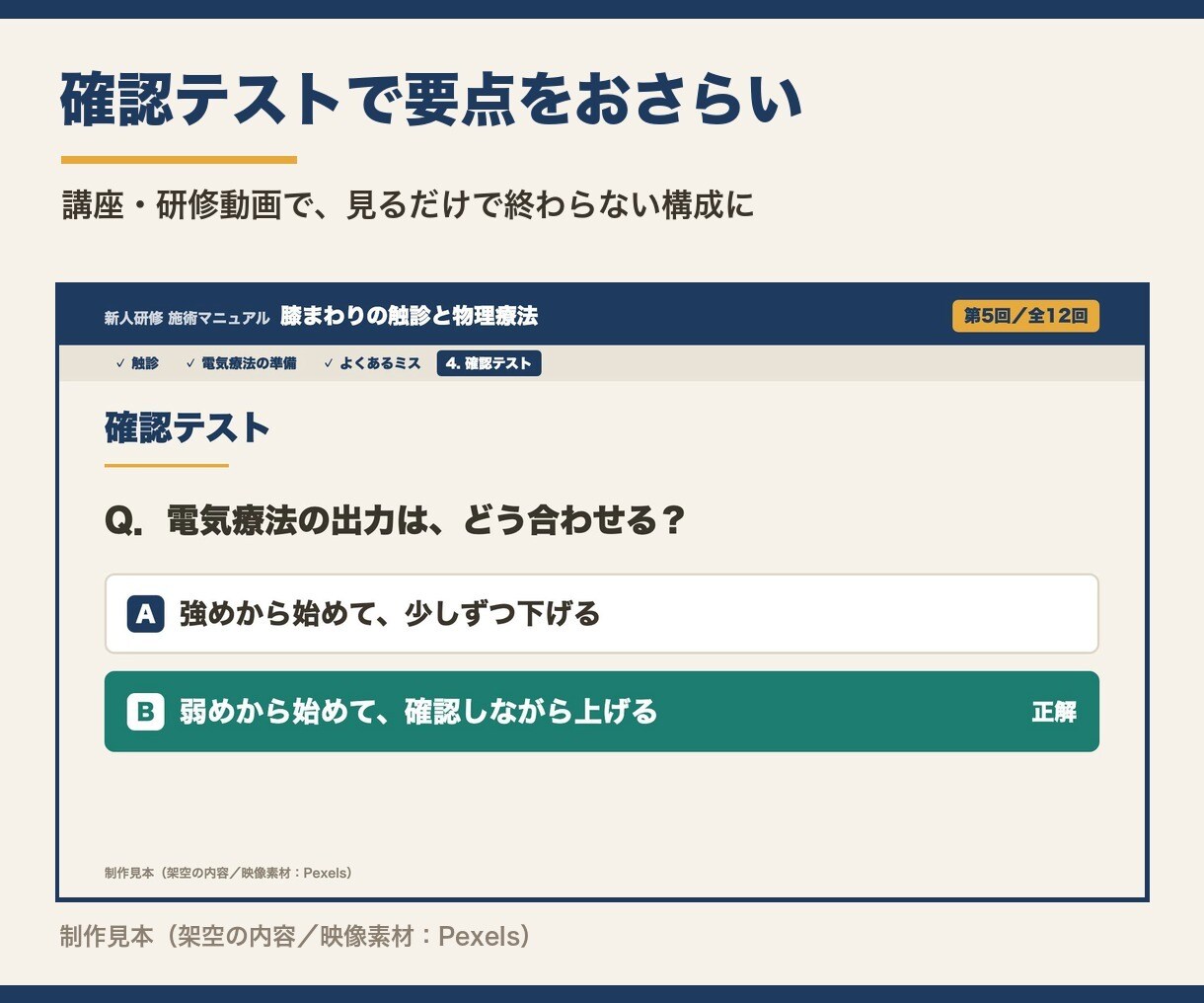 医療・講座のYouTube動画を編集します 現役鍼灸師が専門用語も正しくテロップにします イメージ4