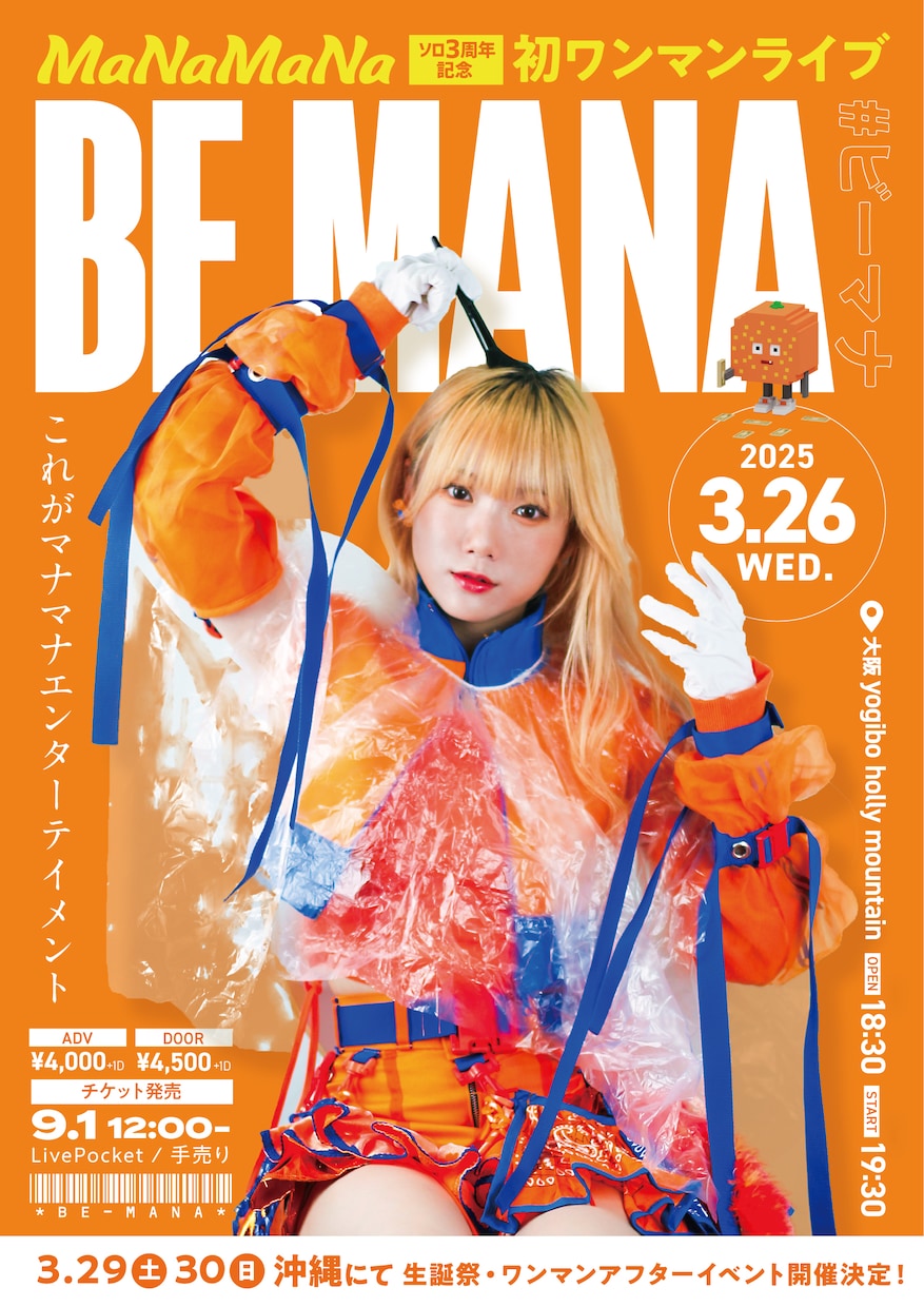 元ライブハウススタッフがフライヤー作ります 音楽関連のチラシが得意！イベントやお店のチラシも個性的に！ イメージ3