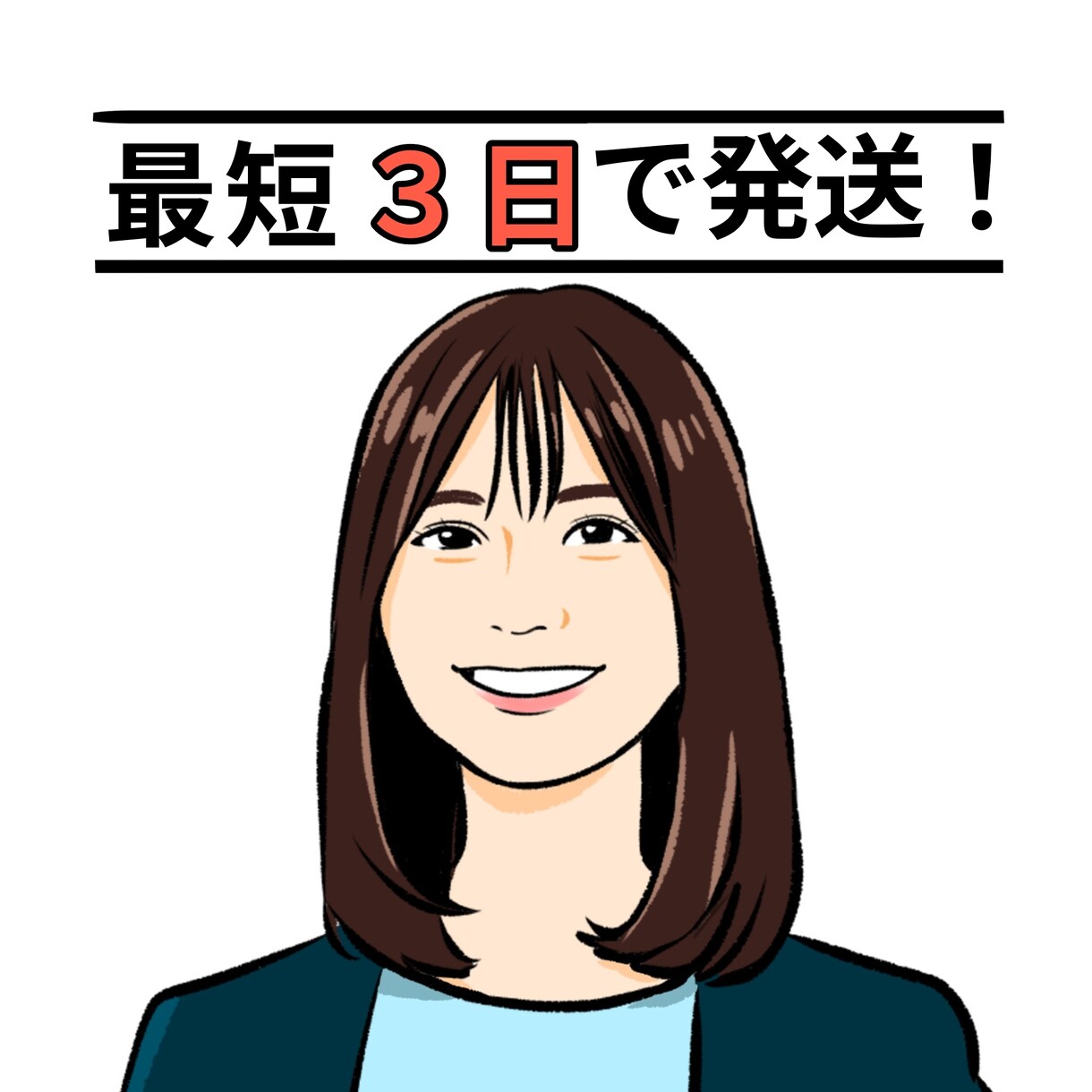 最短3日納品！お写真をシンプルリアル似顔絵にします 名刺、ホームページ、SNSアイコンに最適です！ イメージ1