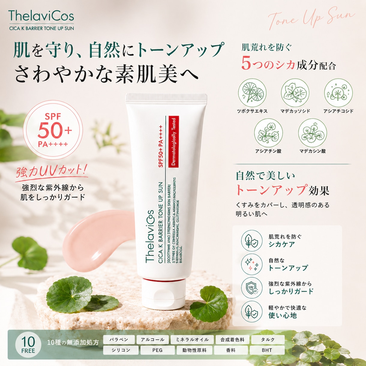TikTokshopの画像制作します TikTokshopの商品画像を魅力的に!! イメージ2
