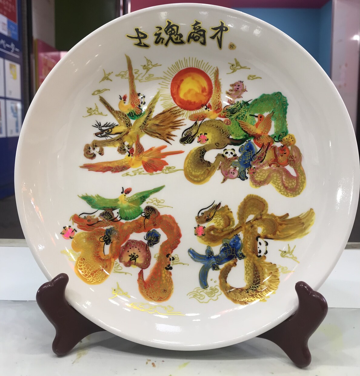 皿　陶瓷に開運花文字を手書き、好きな文字を書きます 横浜中華街　風水美術品　名前も書き　愛　贈り物　開運皿 イメージ3