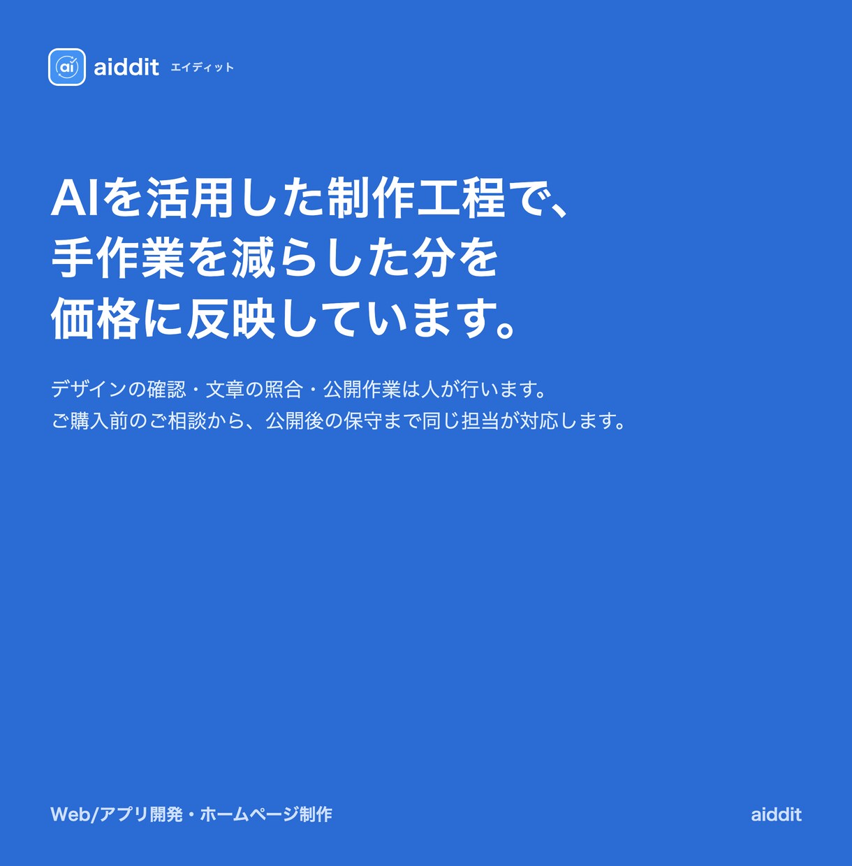 ホームページの保守と月3回の更新を承ります サーバー・SSL・ドメイン管理込み。縛りなしの月額保守 イメージ2