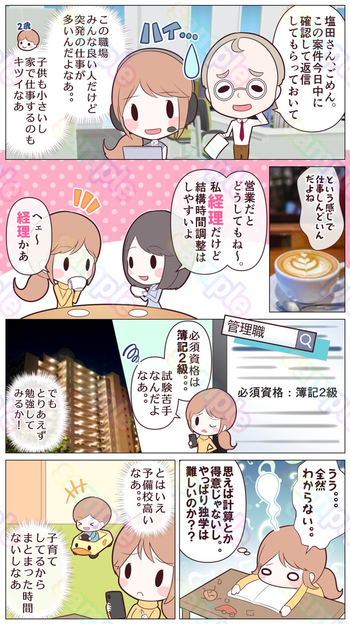 1コマ1500円〜選べる絵柄でカラー漫画を描きます 【商用・二次利用可】YouTube、インスタ、広告LPなど イメージ9