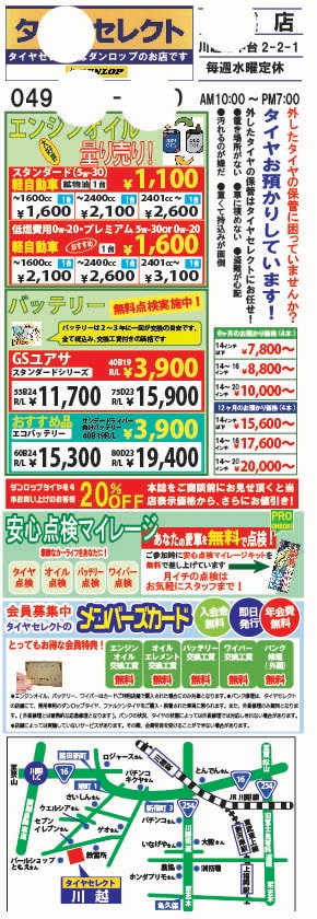 商品やサービスを売り込むチラシなどを制作します お店やサイドビジネスで売り方に悩んでいる方のために協働します イメージ2