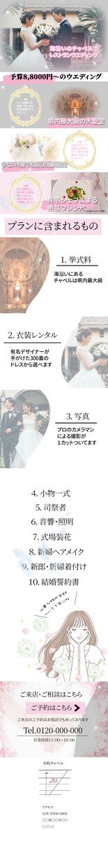 PhotoshopでLPのデザインします PhotoshopでLPのデザインします イメージ3