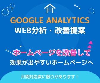 既存ホームページの分析・改善を行います 効果で出ないと判断いただいたら全額ご返金いたします イメージ1