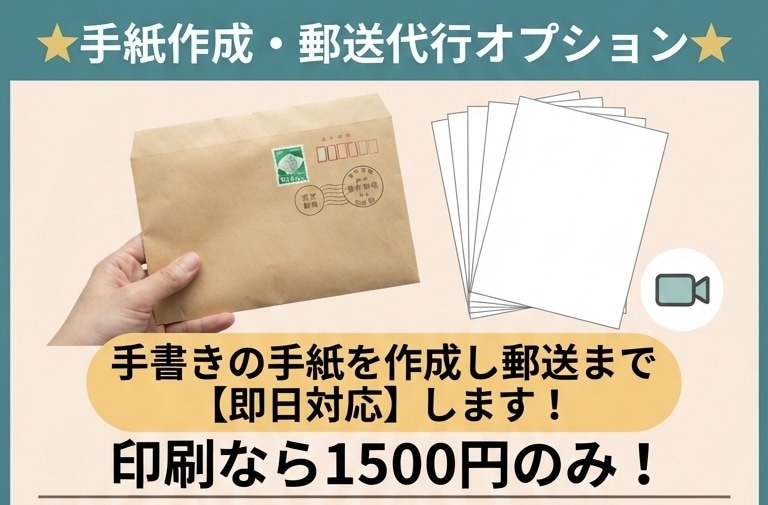 匿名・秘密厳守で手紙の印刷／代筆＆郵送代行します 【最短当日発送】ご近所トラブル・各種通報など対応いたします イメージ2