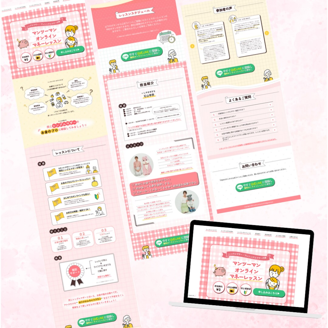 女性・子ども向け！かわいらしいデザインを作成します ⚘女性らしさ、かわいらしさ、優しさのあるデザインが得意です⚘ イメージ2