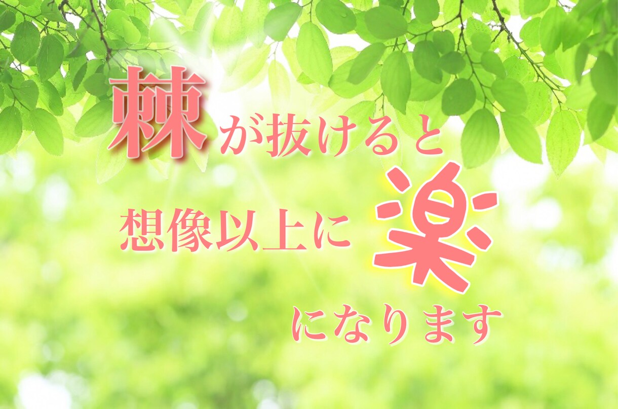 メンタルブロックを特定します ☆ふとした瞬間感じる違和感、それは自分自身からのサインです。 イメージ4