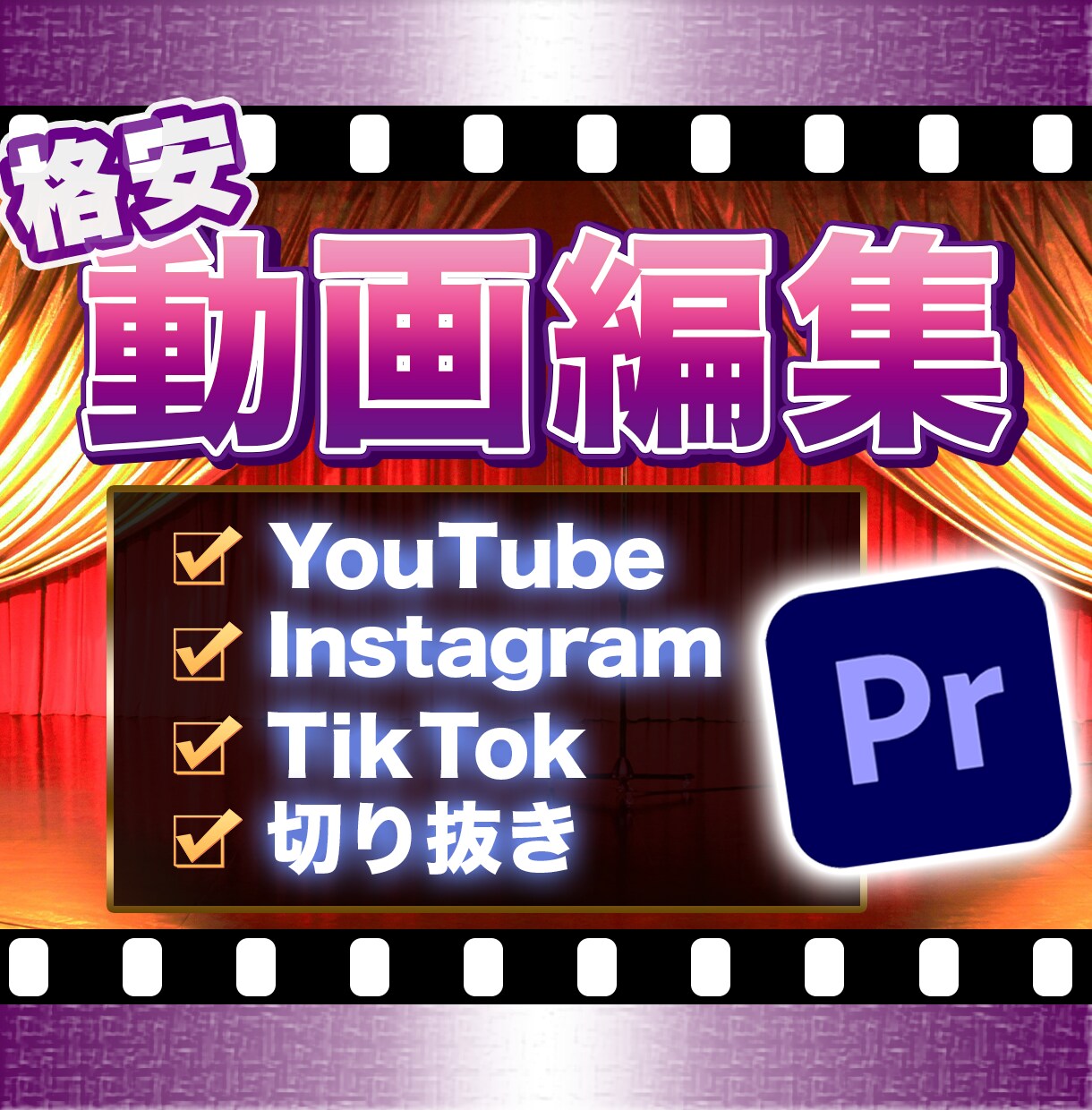 YouTube/SNS/広告　動画編集します 格安で希望に寄り添った動画を作成します！ イメージ1