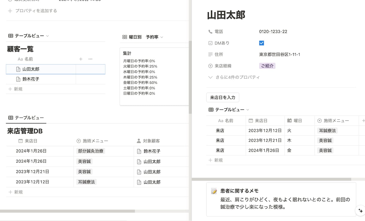 秘書を雇う前にバックオフィスを整えます 事務作業をNotion×AIで仕組み化します イメージ3