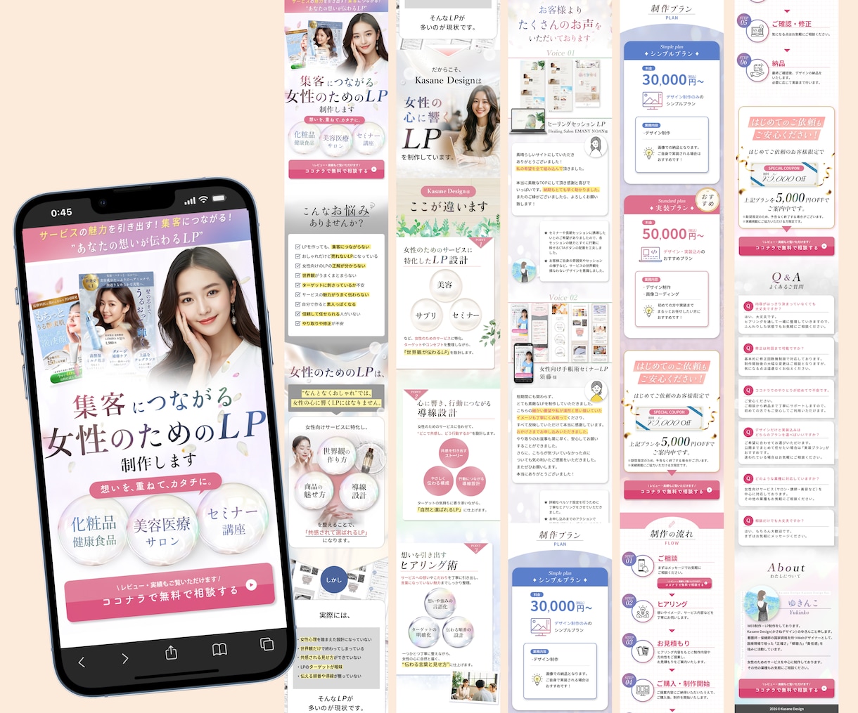 サービス・商品の魅力を最大限伝えるLP制作します ★３名様限定でモニター価格でご提供★修正無制限で安心制作！ イメージ4