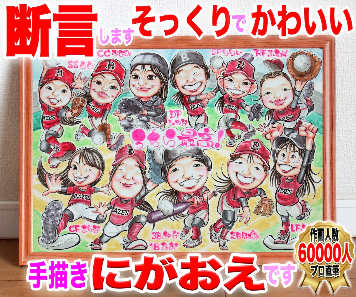 定年退職祝いの似顔絵もそっくりでかわいく描いてます 卒業卒部寄せ書き用、感謝を伝える色紙似顔絵はプロ手描き一択！ イメージ1