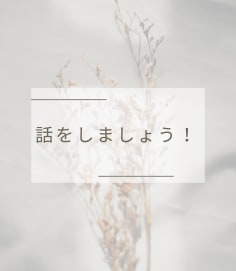 子育てに疲れている方の話を聞きます 私も子育てをしていて、実家も遠いので気持ちがわかると思います イメージ1