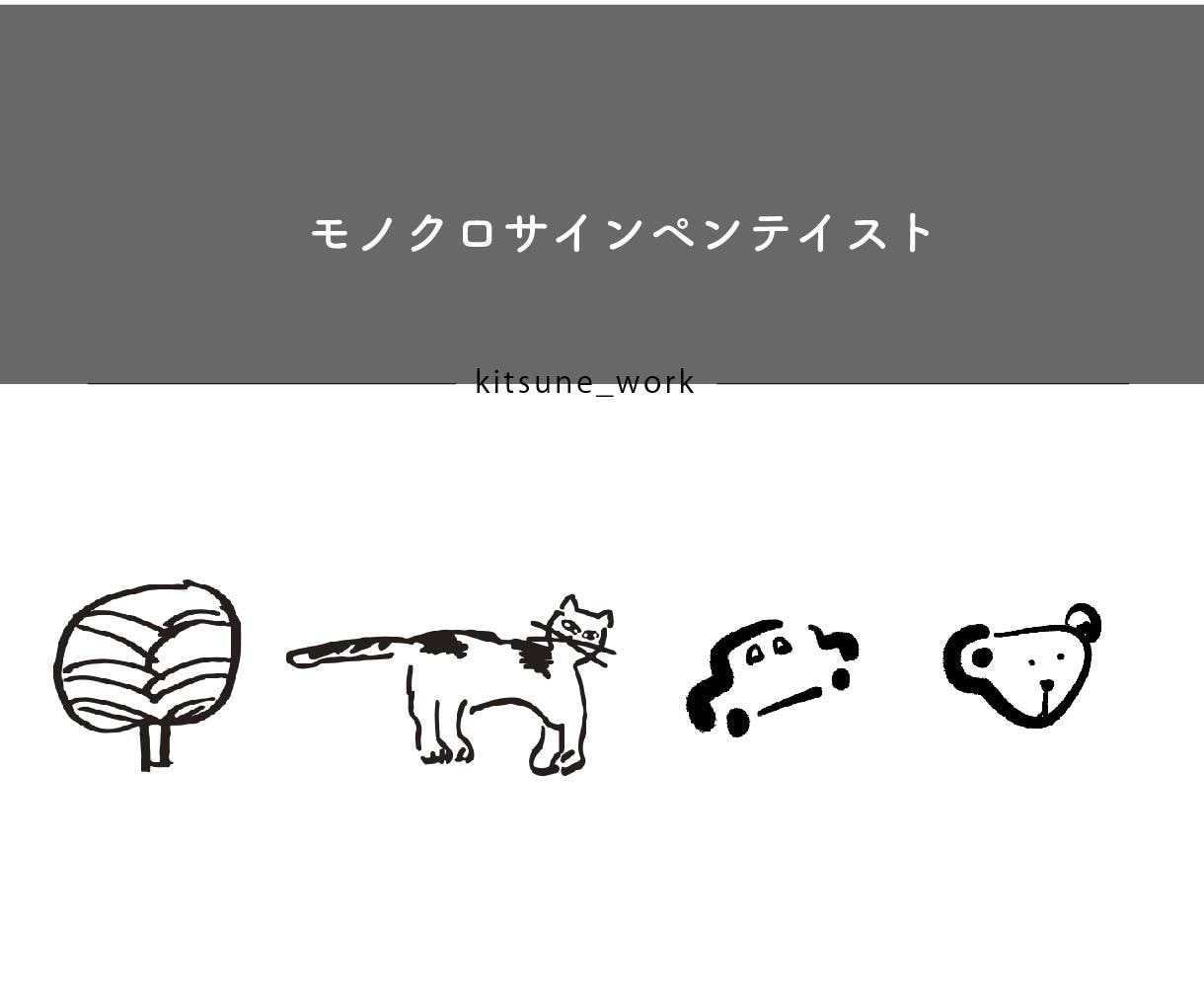 抜け感がちょうどいい！イラストカット描きます ワンポイントでおしゃれに使えるイラスト/商用利用可 イメージ4