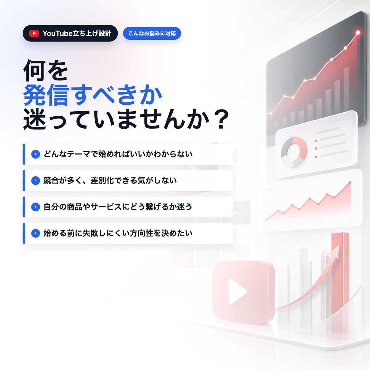 新規YouTubeチャンネルの戦略設計を支援します これから始めるYouTubeを成功に導く イメージ2