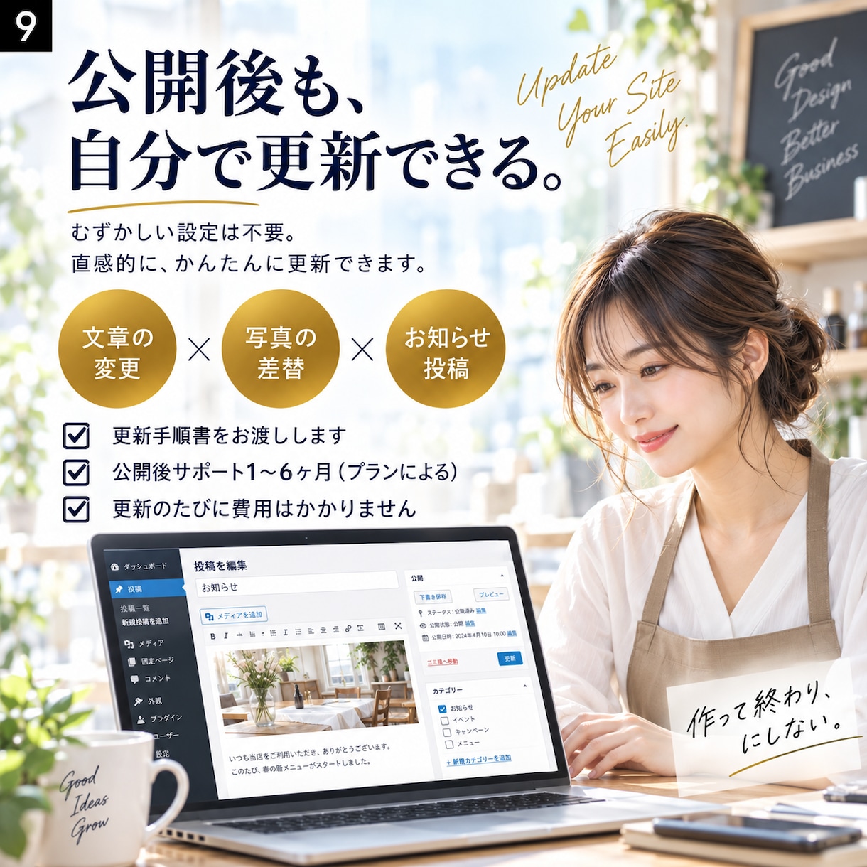 工務店・リフォーム・設備業のホームページを作ります 施工事例をスマホで追加。集客と採用に使えるHP イメージ9