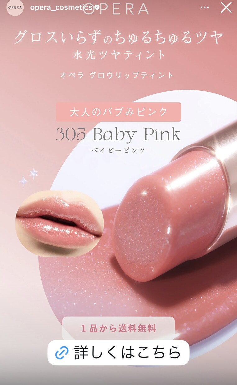 女性向けのメイク用品インスタ投稿の画像を作成します 男女問わず買いたくなるオリジナルデザインが欲しい方へ イメージ1