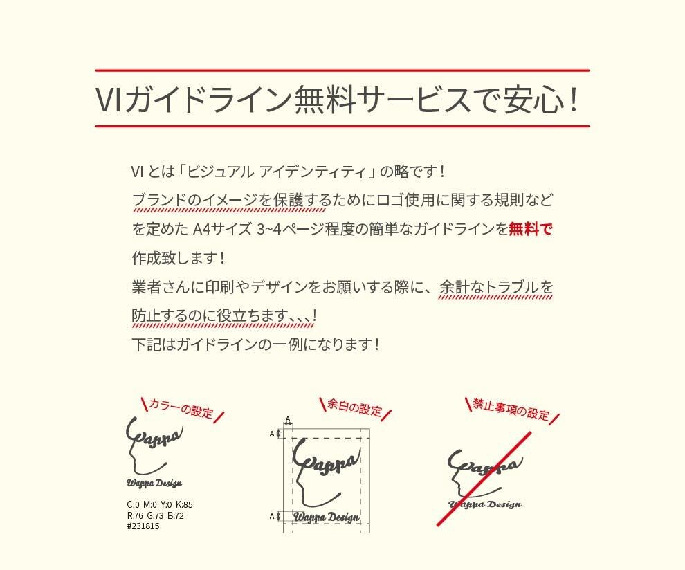 愛着の湧くロゴを作成致します お客様を第一に！！超お得な安心保証サービス盛りだくさん！ イメージ5
