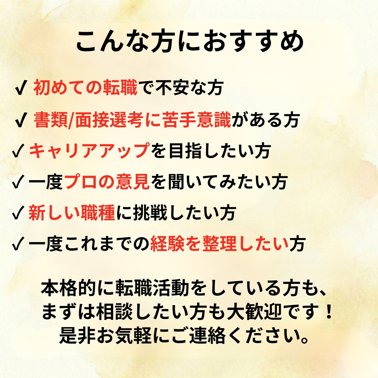大手現役人事が応募書類を添削します 【書類選考対策】大手企業で採用を行う現役人事によるES添削 イメージ3