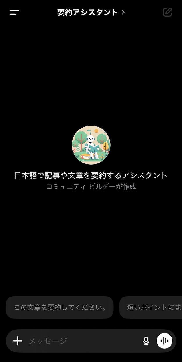 ビジネスも日常も！専用GPT作成サービス行います AIに『〇〇としてお答え下さい』と質問している方必見です！ イメージ2