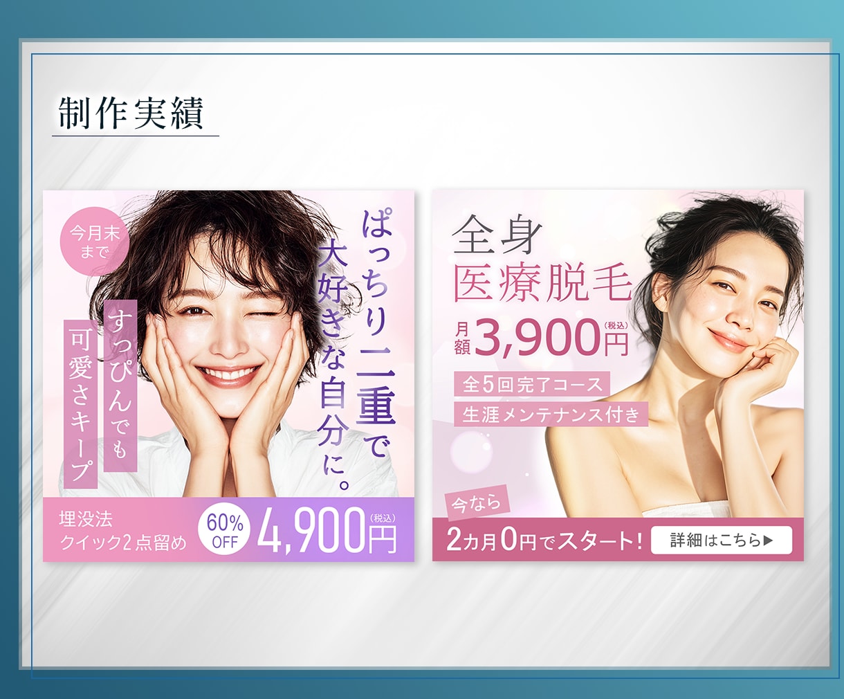 目を惹くバナーやサムネ、WEB画像を制作します 元アパレル販売1位！顧客心理を掴む画像を制作します。 イメージ3