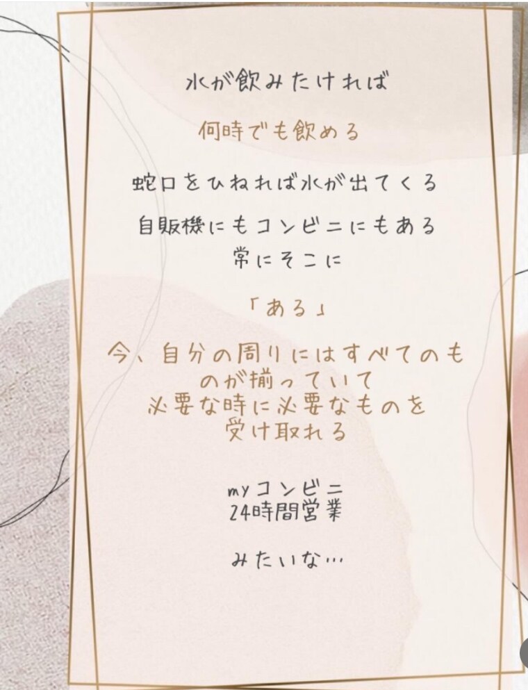 叶った自分︎︎⟡.·叶った世界︎︎⟡.が広がります 潜在意識をフル活用︎︎☆.｡.:「自分メソッド」のみつけかた イメージ1