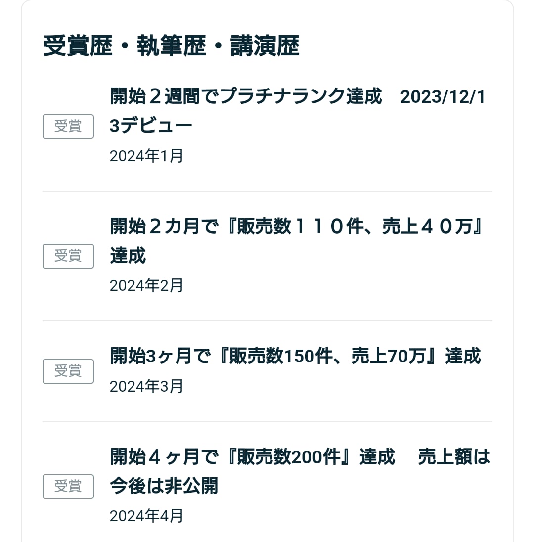 評価オール☆5❕ココナラで売れ続ける㊙️技教えます 【圧倒的な実績と高評価】後発組でもOK！今から使える実践技！ イメージ5