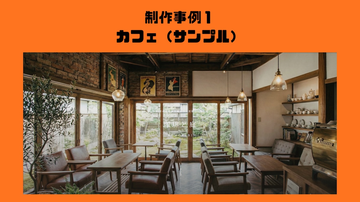 シンプルで洗練されたホームページを作ります 最短３日でホームページを早く納品！！ イメージ3