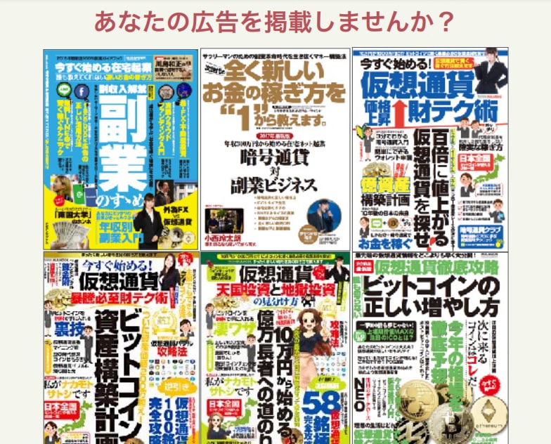 6月発売予定のムック雑誌の記事広告を販売します 発行部数12000前後の雑誌にココナラの商品を掲載しませんか イメージ2