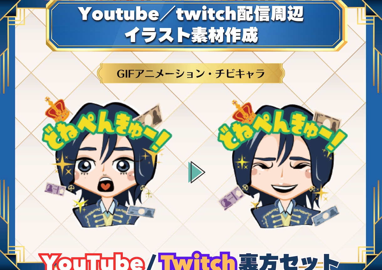YouTube配信素材を2点作成します 配信の裏方まるっとおまかせ！編集もできます イメージ5