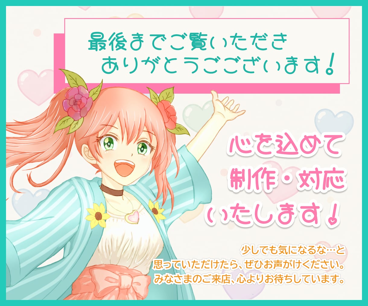 用途に合わせたキャラクターデザインを制作します ロゴ・マスコット・バナー…各種広告用イラストに対応します！ イメージ6