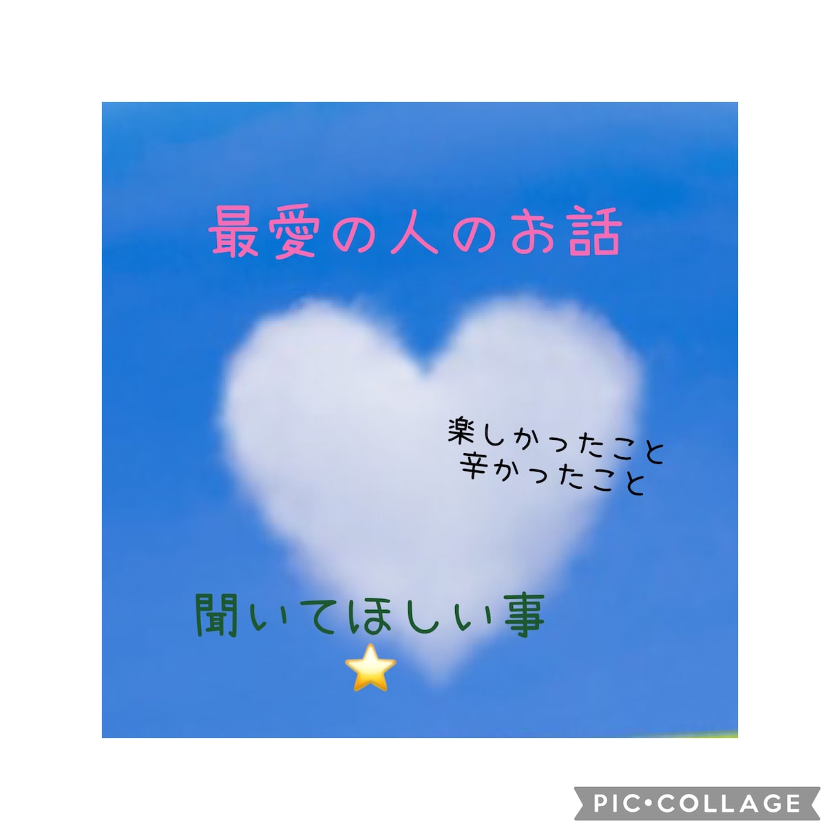 死別した最愛の方のお話⭐️私がお伺い致します 泣いても良いから辛い時を乗り切りましょう✨ イメージ4
