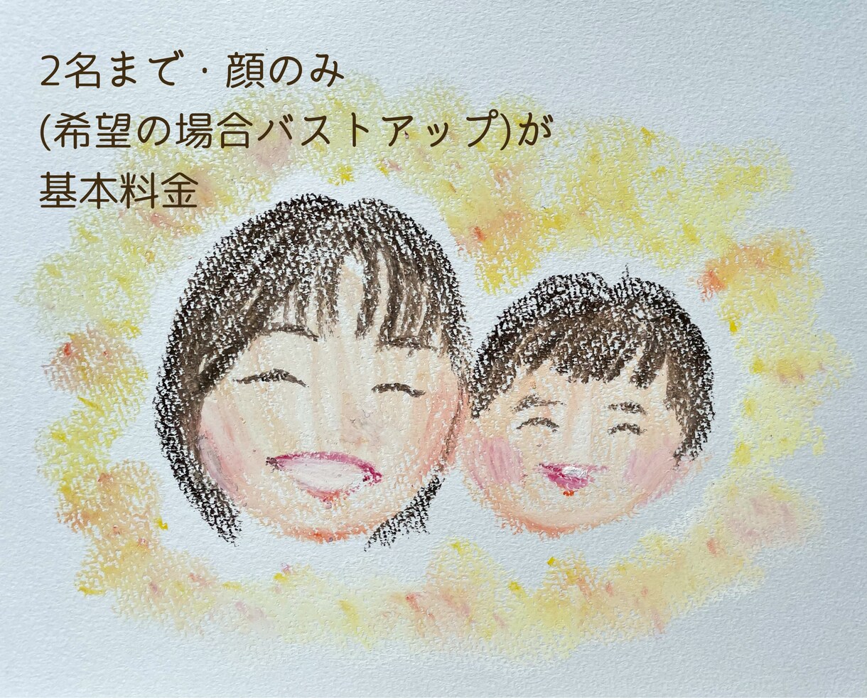 クレヨンでふんわり柔らかい似顔絵を描きます ウェディングやプレゼントにいかがでしょうか？ イメージ2