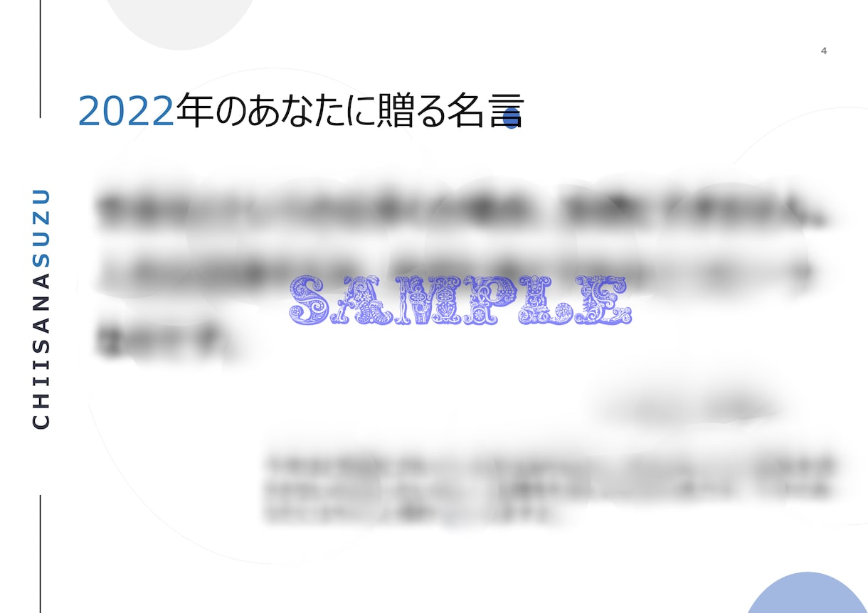 ワンコイン！2022年の運勢を四柱推命で占います 占いの帝王と呼ばれる四柱推命で、あなたの本質や運勢を徹底鑑！ イメージ5