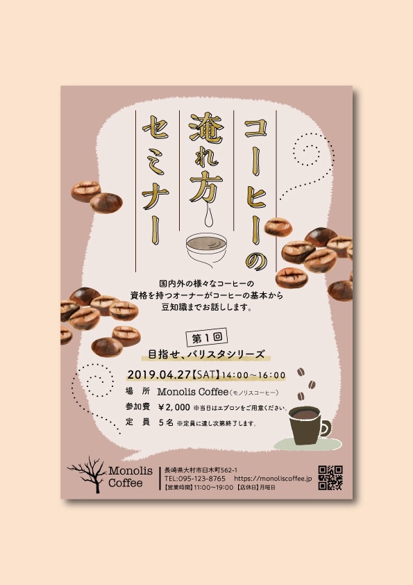 温かみのあるチラシ・フライヤー制作します プロデザイナーが皆様のご要望を元に丁寧に対応します イメージ3