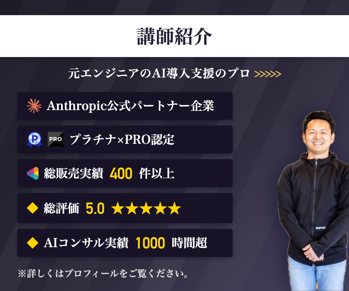 経営者向けCaudeCode活用セミナー実施します 中小企業経営者コンサル400件超｜クロード公式認定パートナー イメージ3