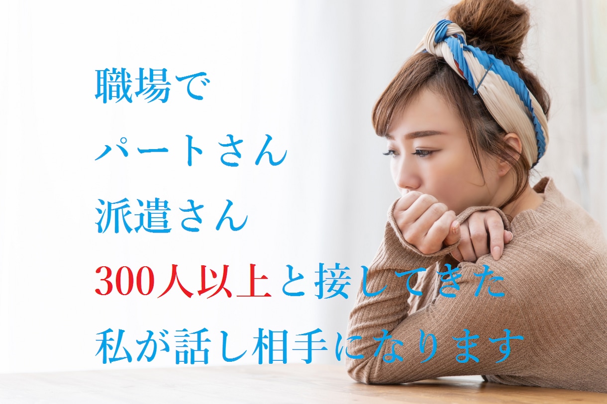 女性限定！なんか寂しいと感じる方とお話しします １人でいると寂しさを感じる時ってありますよね。 イメージ1