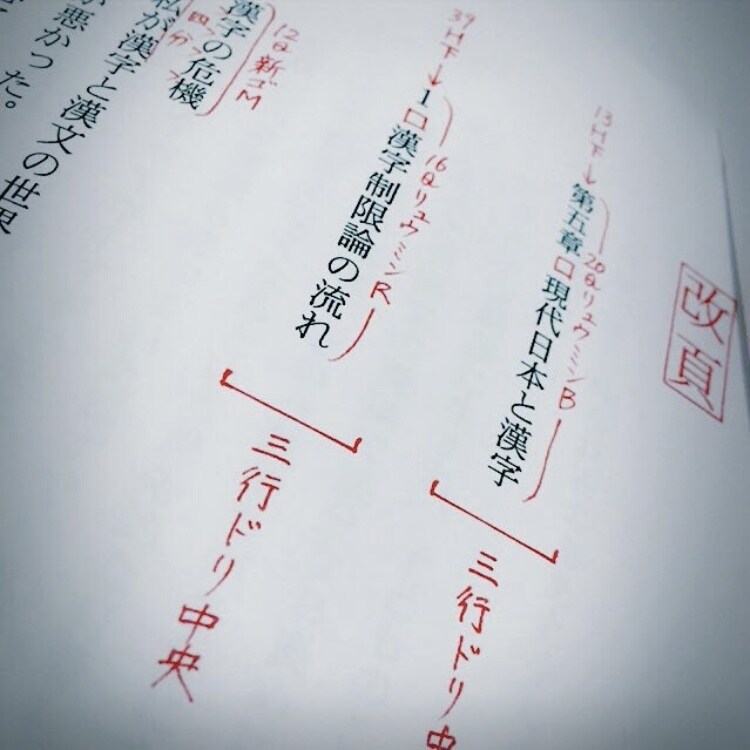 1文字1円〜！校正、校閲します 簡単な文章から同人小説、論文まで！ イメージ1