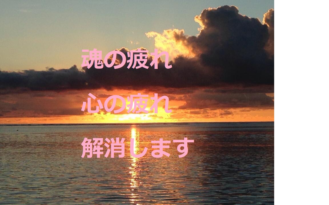 鑑定　メッセージで気軽にご相談いただけます 日常のモヤモヤから恋愛　不倫　復縁　結婚　浮気　人間関係 イメージ1