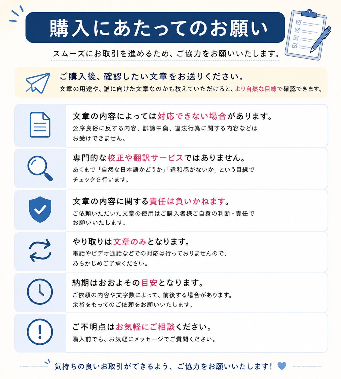メールのマナーが不安な方へ！文章を添削します その文章、変じゃない？自然な日本語かチェックします イメージ1