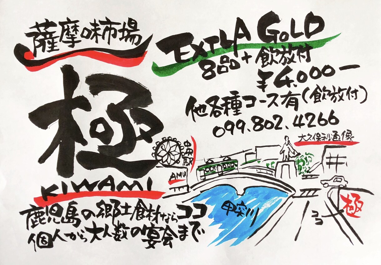 味のある筆字で文字を書きます 好きな言葉や家族の名前、店のロゴやメニューなどお気軽にどうぞ イメージ3