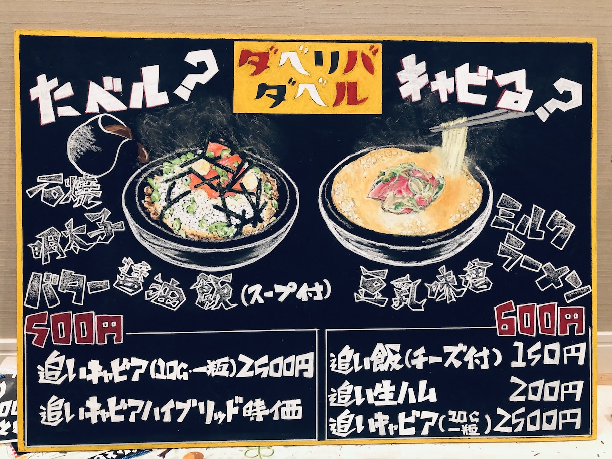 チョークアートで食材や季節に応じたイラスト描きます お祝いなどの贈り物に。メッセージボードはいかがですか？ イメージ10