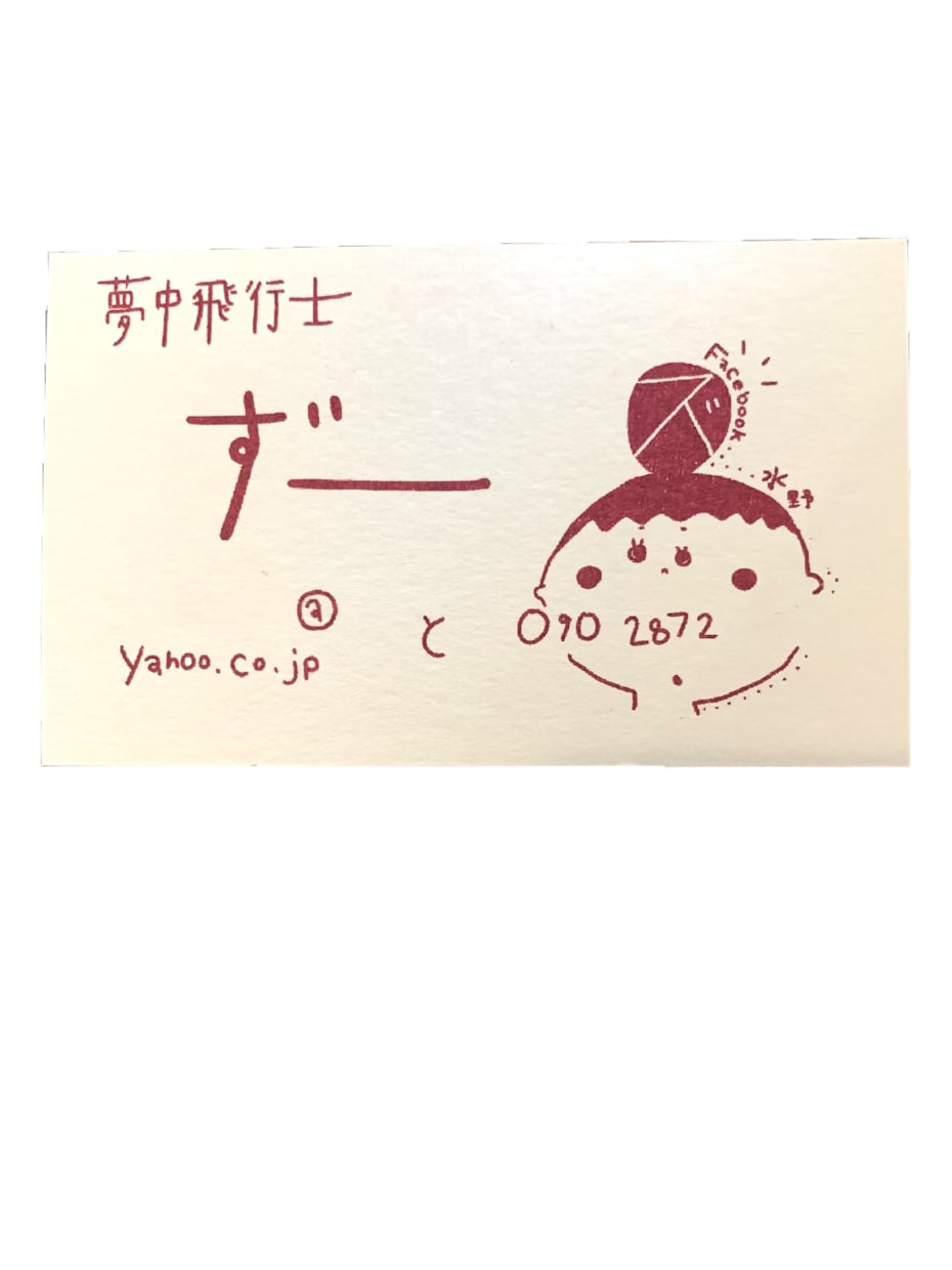 あなたを伝える名刺を、手描きでおつくりします ！紙って、やっぱりあったかい。想いを一枚に込めて表現しよ。 イメージ2