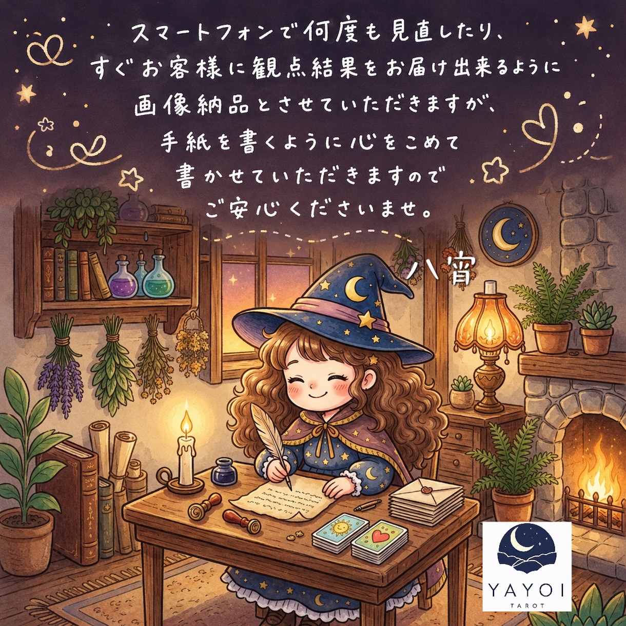 八宵★恋愛特化鑑定★多種カードであなたを占います 心理カウンセラー資格あり☆鑑定結果を画像にしてお渡しします！ イメージ5