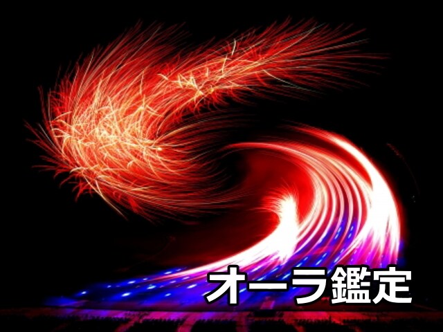 オーラカラー鑑定いたします 自分のオーラが何色かご存知ですか？ イメージ4