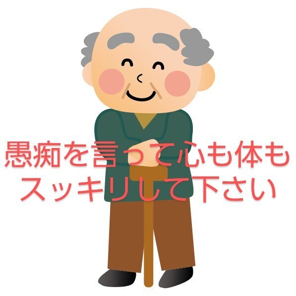 心軽やかに！スッキリして下さい。愚痴お聞きします 気持ちリフレッシュ！ストレス解消タイム。気軽にお話し下さい！ イメージ2