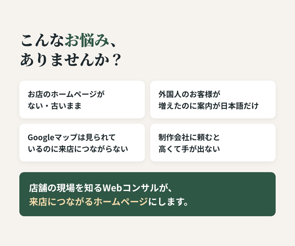 店舗向けに多言語対応のホームページを作ります 福岡の店舗コンサルが、インバウンド集客まで考えて制作します！ イメージ2