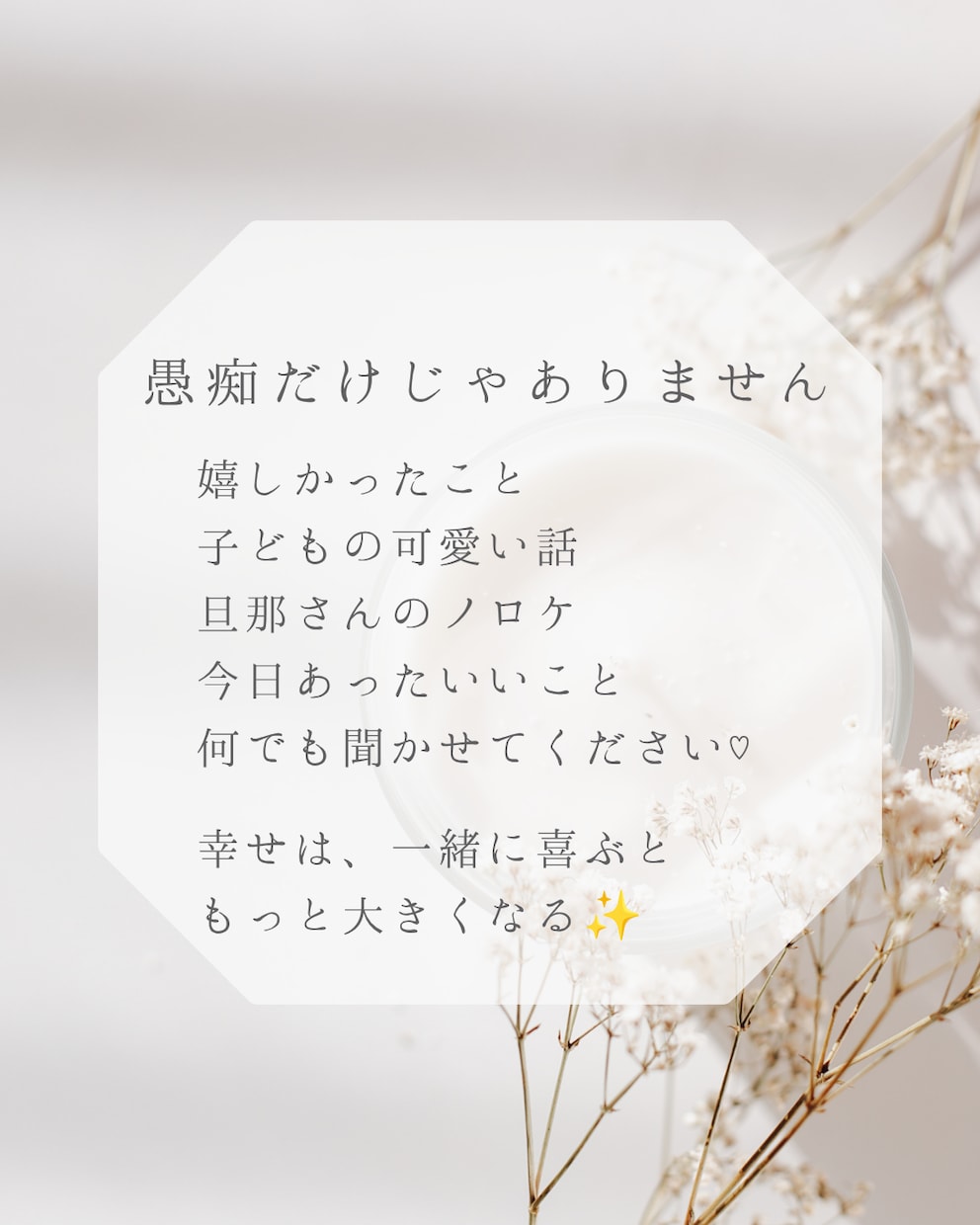 他人以上ママ友未満だから本音で話せます 近すぎないから気を遣わない。他人だからこそ話せることも。 イメージ6