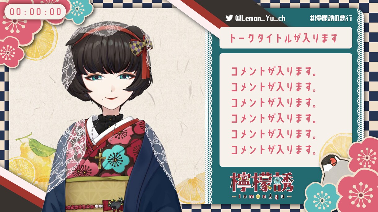 配信画面デザイン制作を行います VTuber、配信者様向けの配信画面デザイン制作になります。 イメージ3